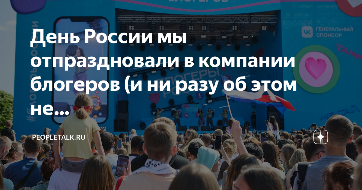 День компании