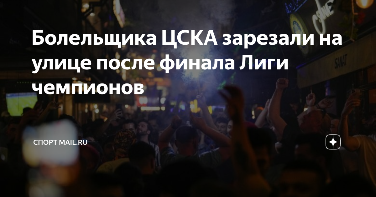 Убийство в москве за сегодня