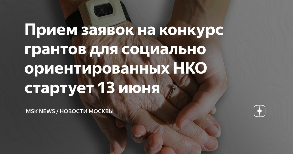 Подача заявки на грант