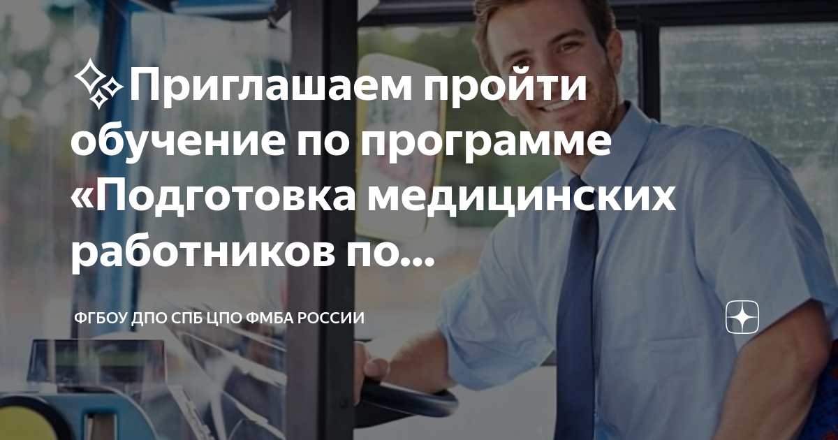 Медицинское освидетельствование не водителей