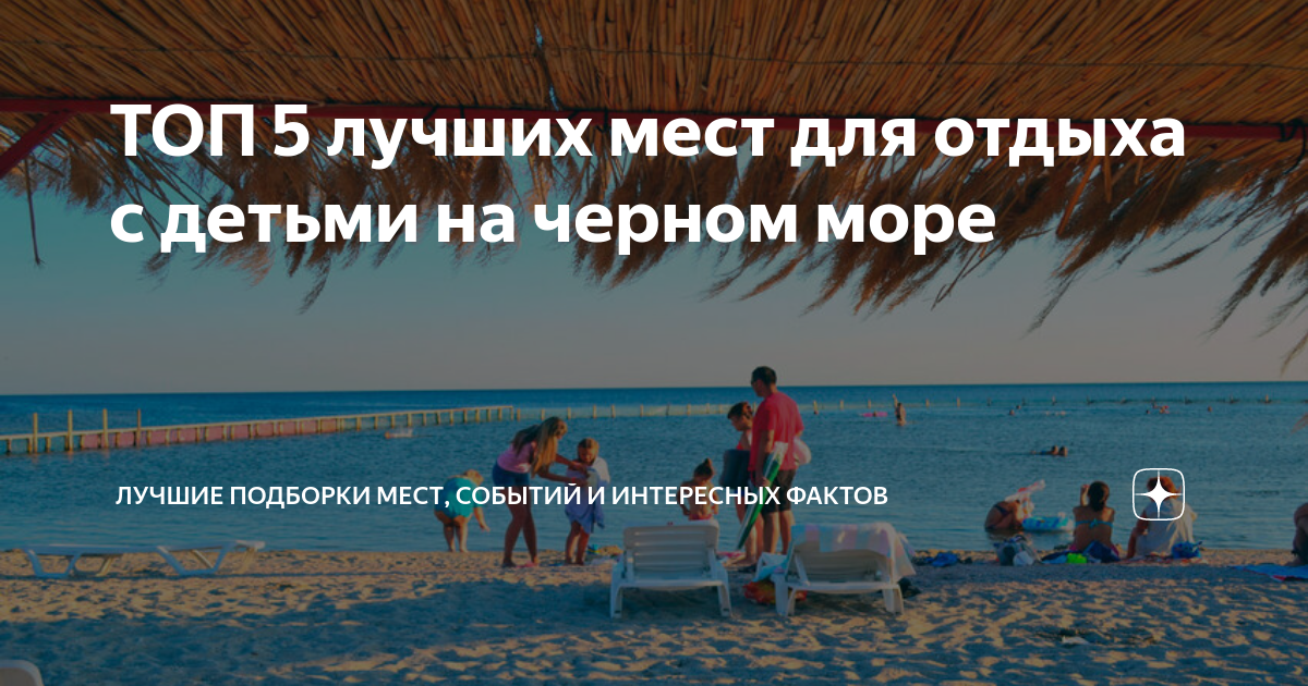 Курорты по россии на море