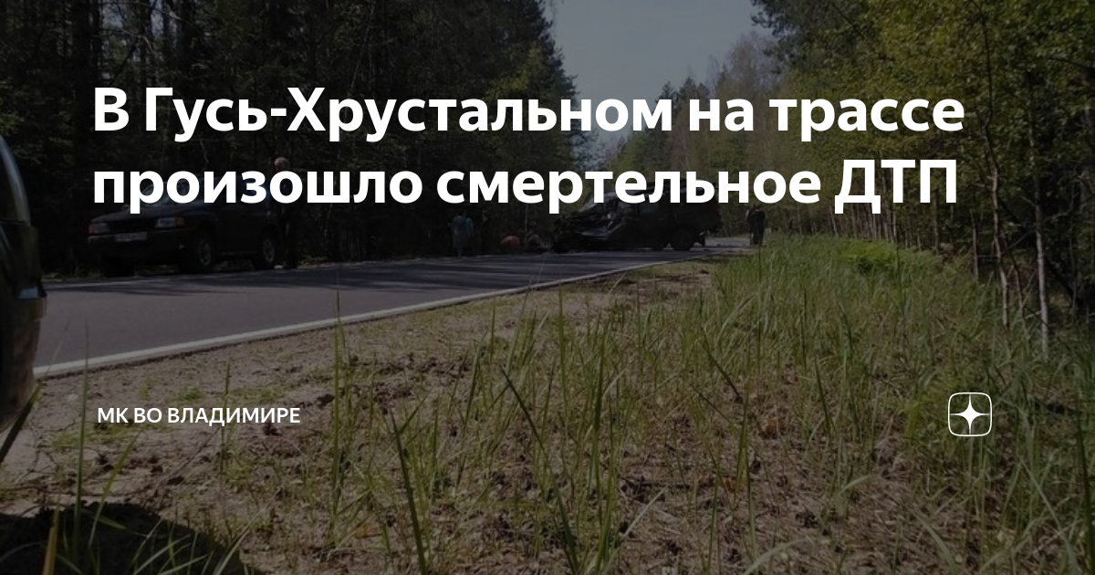 Дтп с двумя виновниками