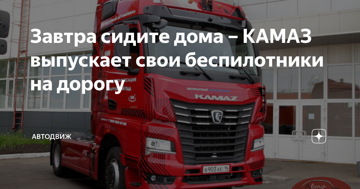 Кто работает на камазе