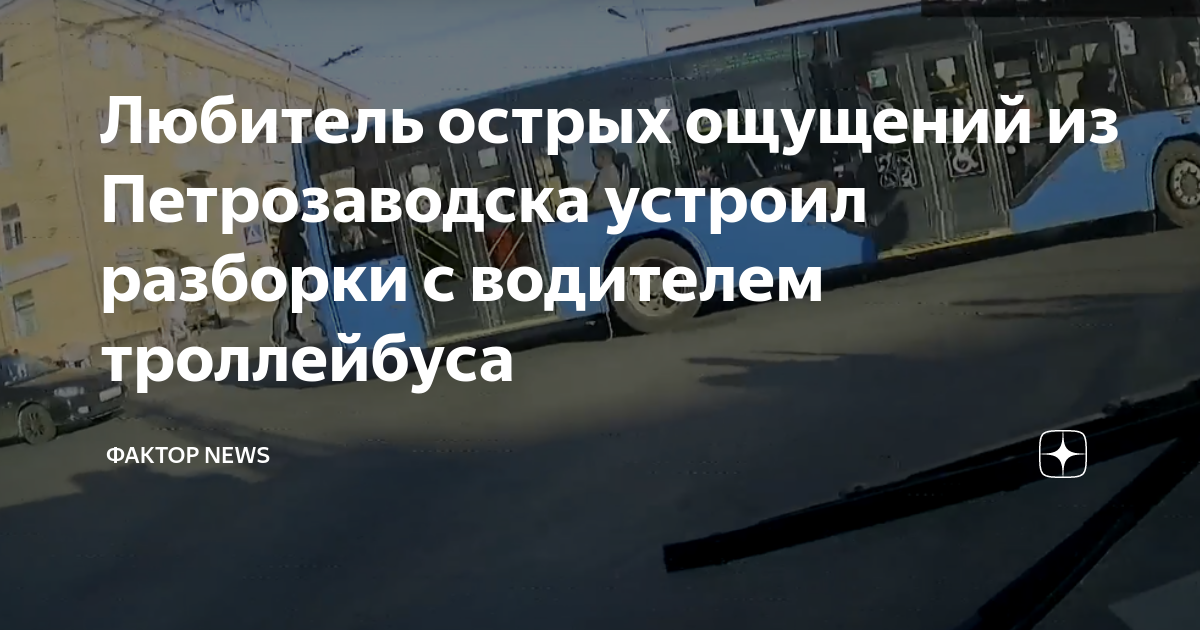 Дисциплинарная ответственность водителя троллейбуса