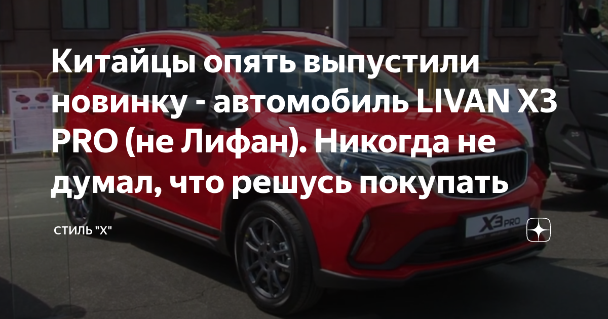 Как китайцы покупают автомобиль