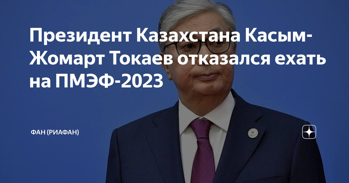 Кто сейчас президент в казахстане