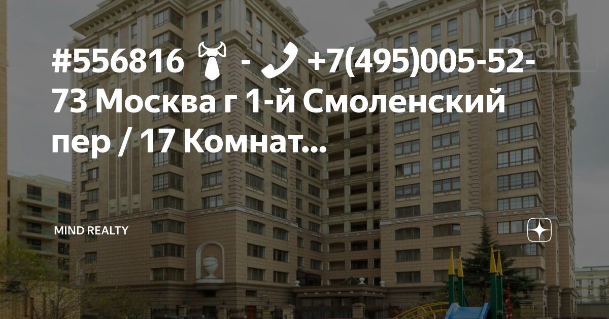 17 декабря москва