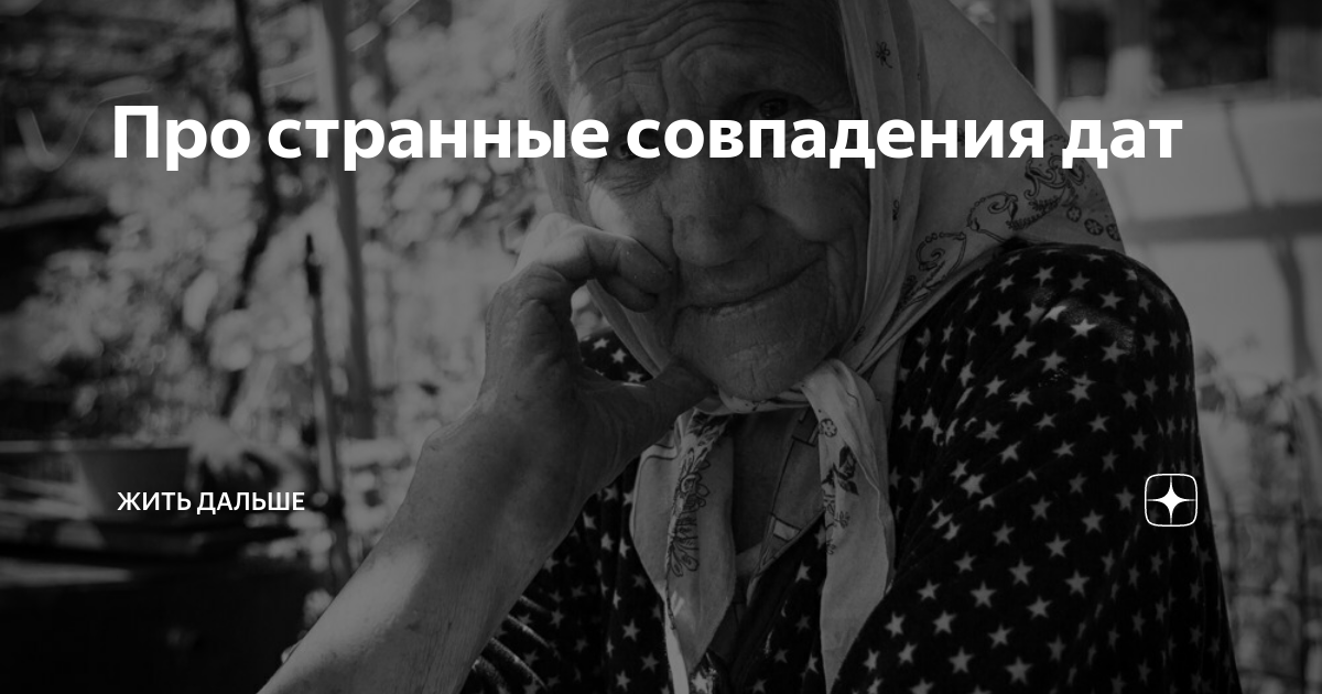 Жить дальше информация. Жить дальше информация
