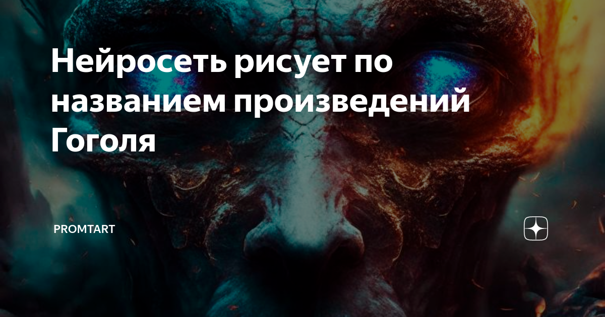 Что нарисовал на своей предсмертной записке николай гоголь