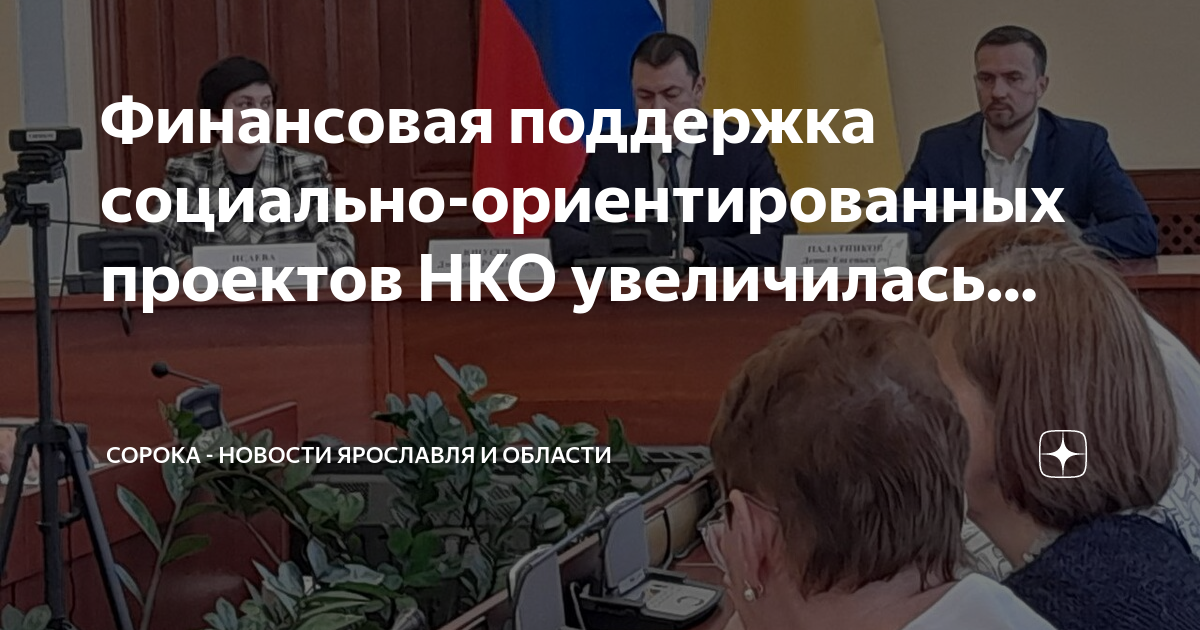 Мегалион проект ярославль