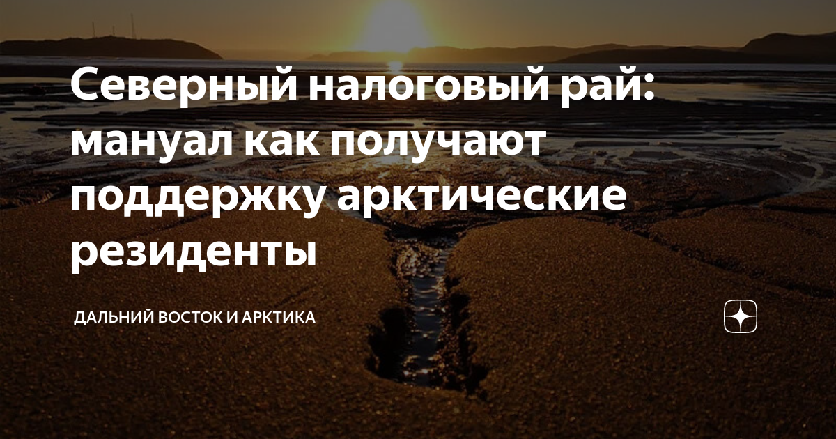 Налоговый рай 5 букв. Tax haven. Налоговый рай 5 букв. Налоговый рай 5 букв. Налоговый рай 5.