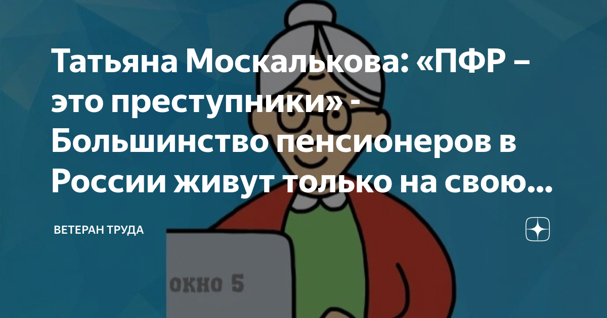 Пфр карта пенсионера