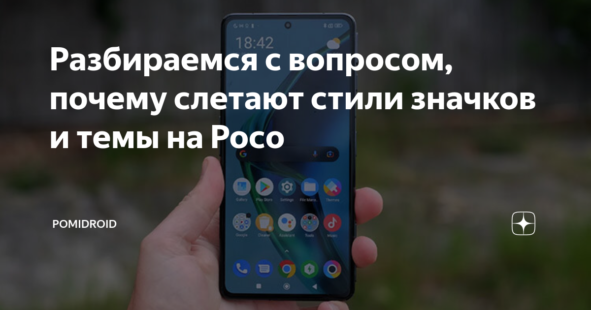 Почему слетают обои