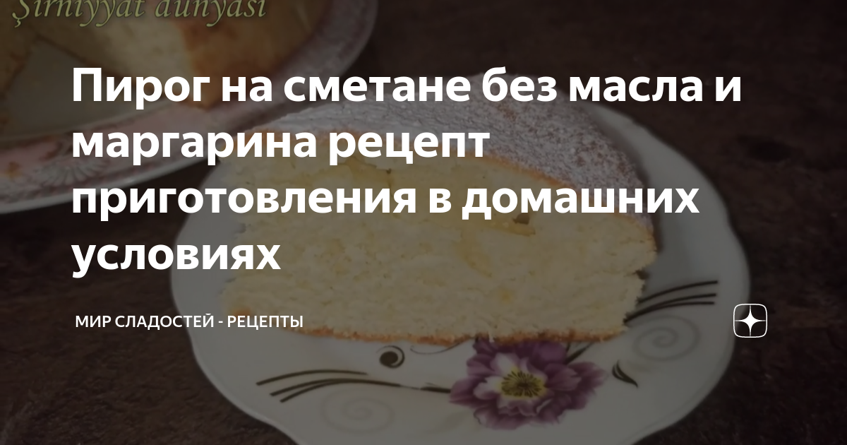 Выпечка без сливочного масла и маргарина :: Сибмама - о семье, беременности и детях