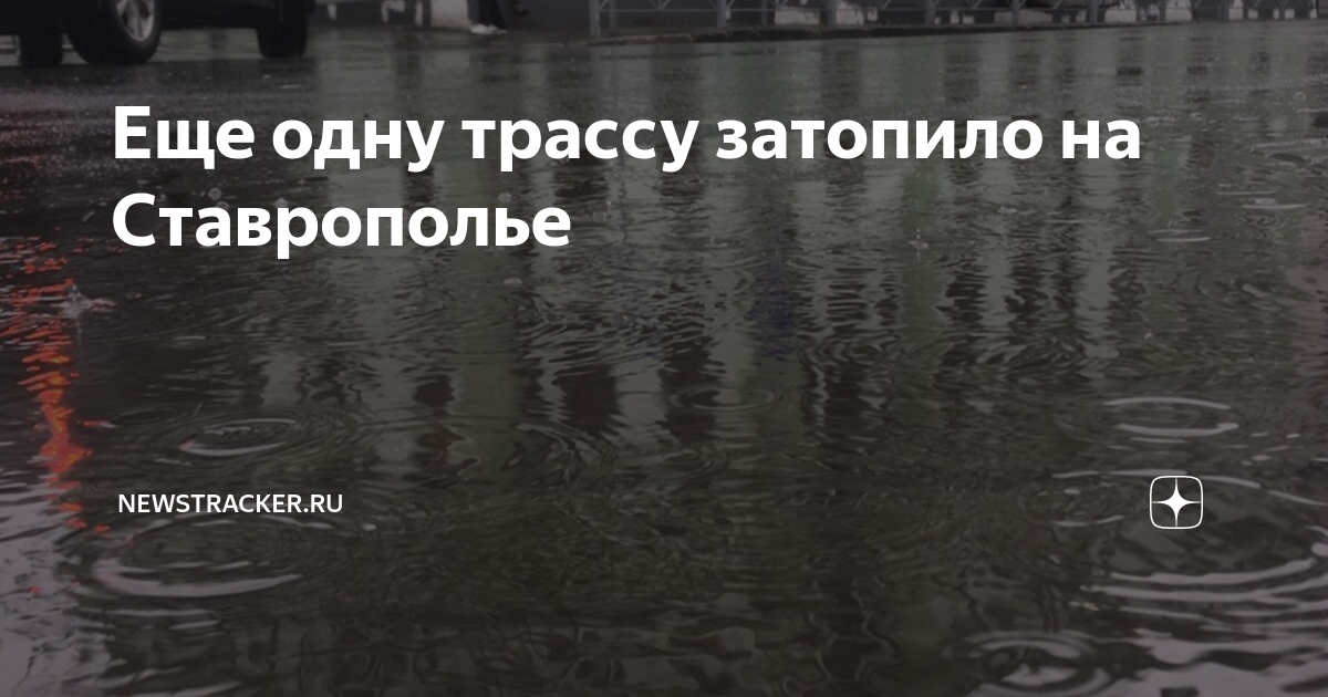 Карта дождя зеленокумск