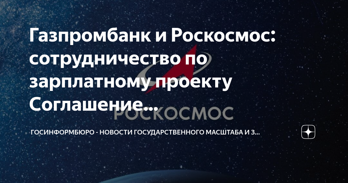 Будущие проекты роскосмоса