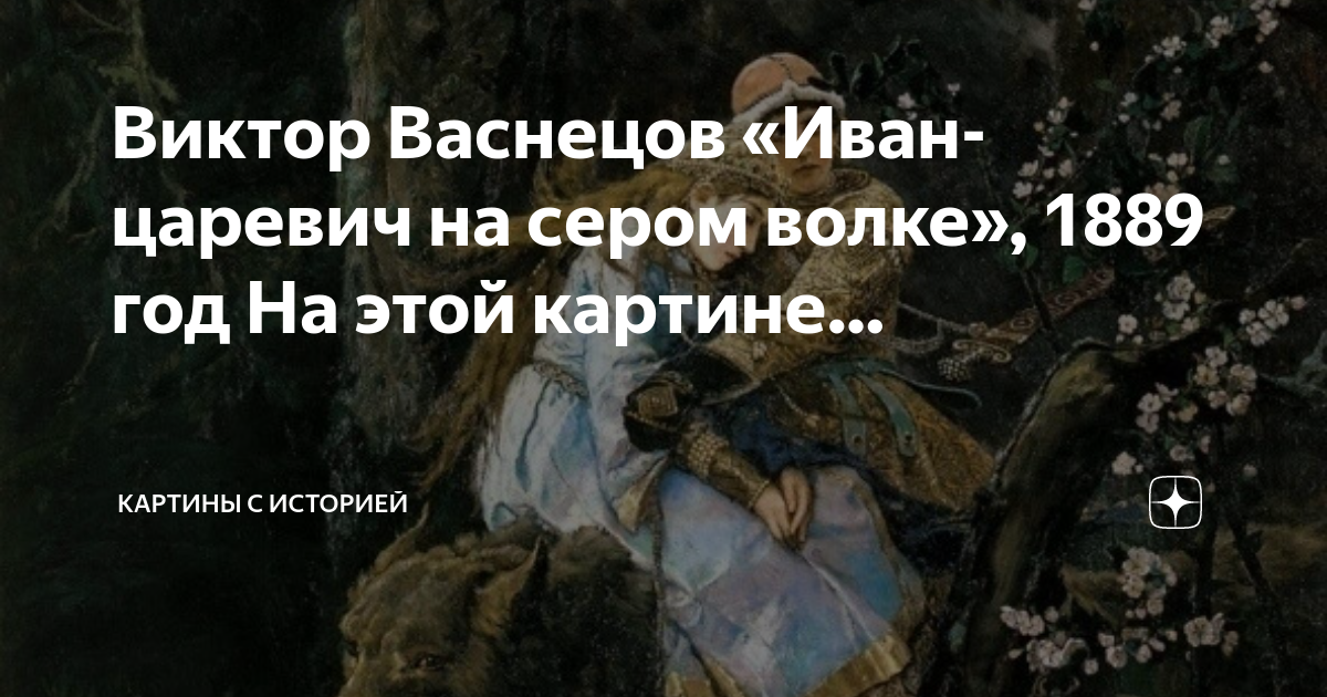 Васнецов картина застрелился