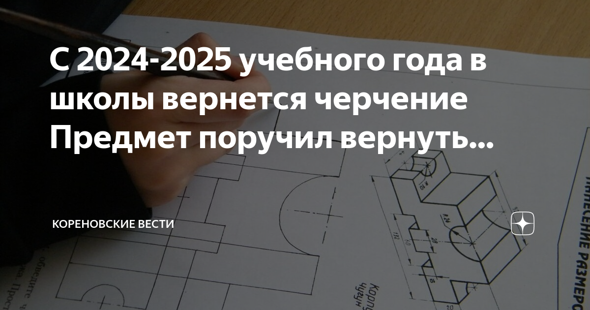 Учебный план на 2024-2025 учебный год. 2024-2025 Учебный год надпись.