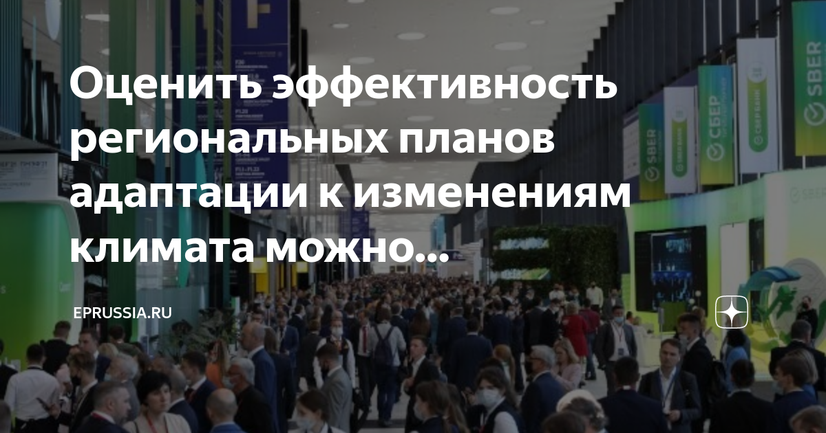 Возможны изменения в плане