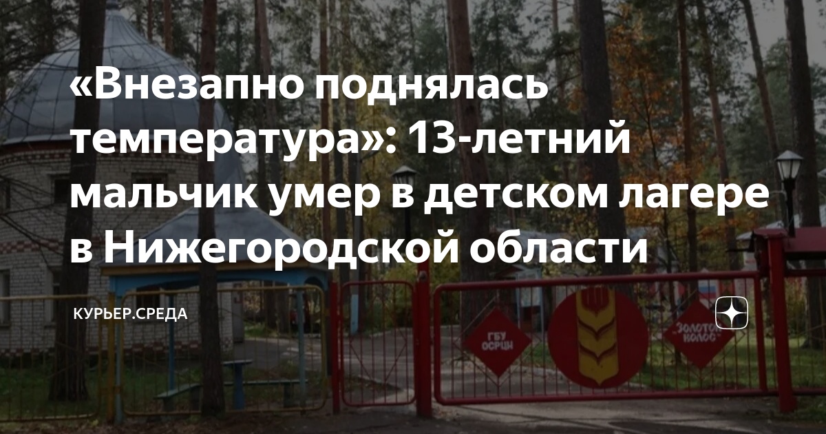 Резкое неожиданное изменение