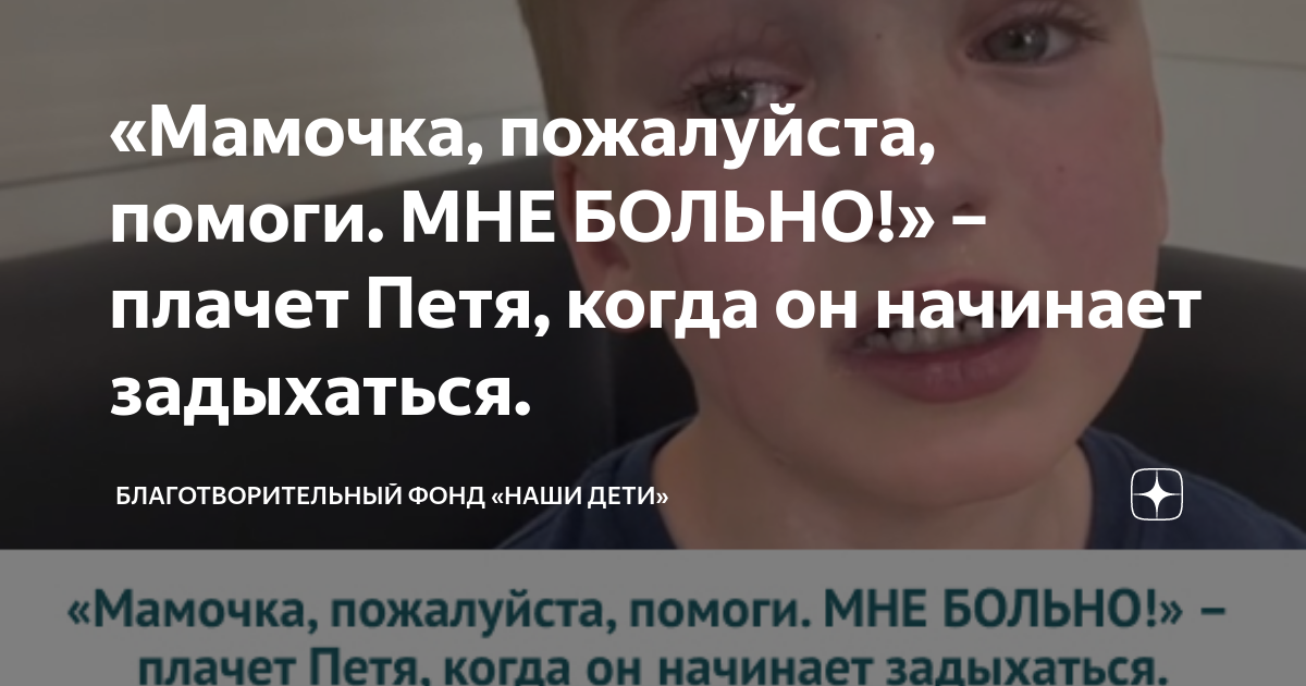 Помог плакать. Криминальное Россия мальчика плакал.