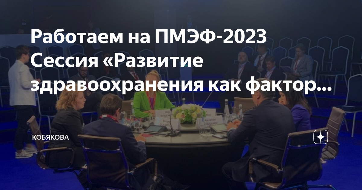 Кобяков тур 2023. Летние сессии 2023