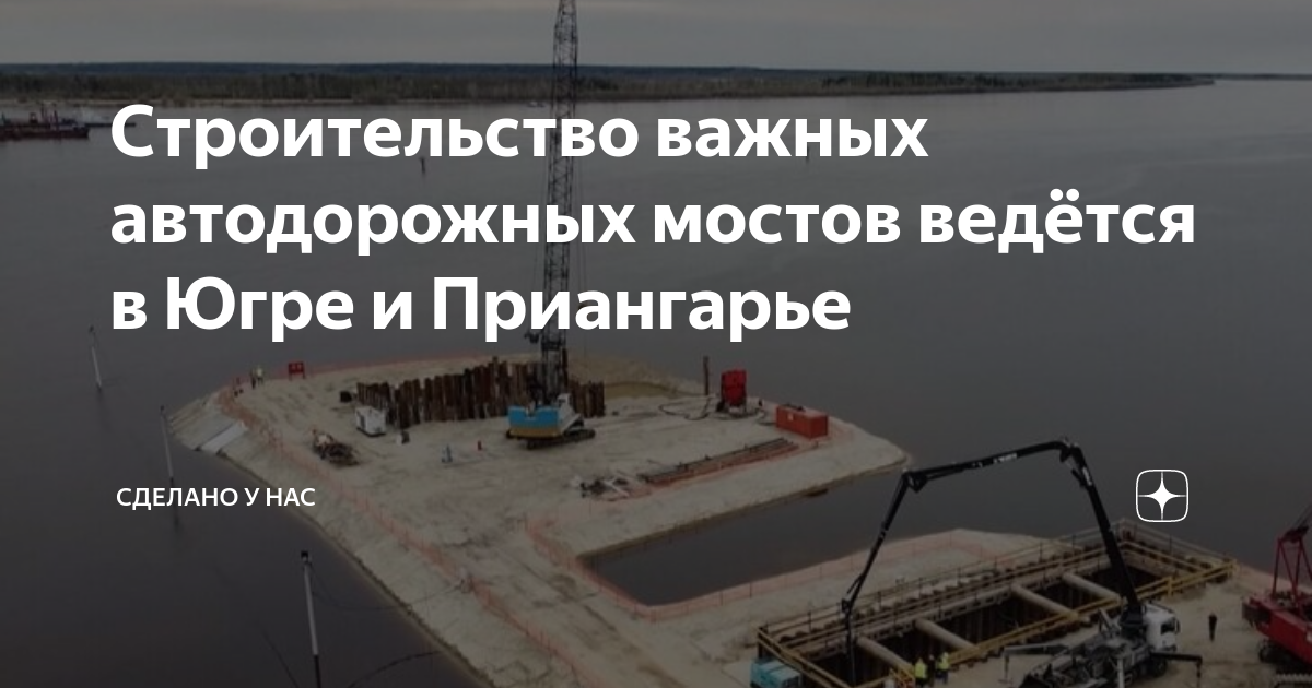 Схема нового моста через обь в сургуте