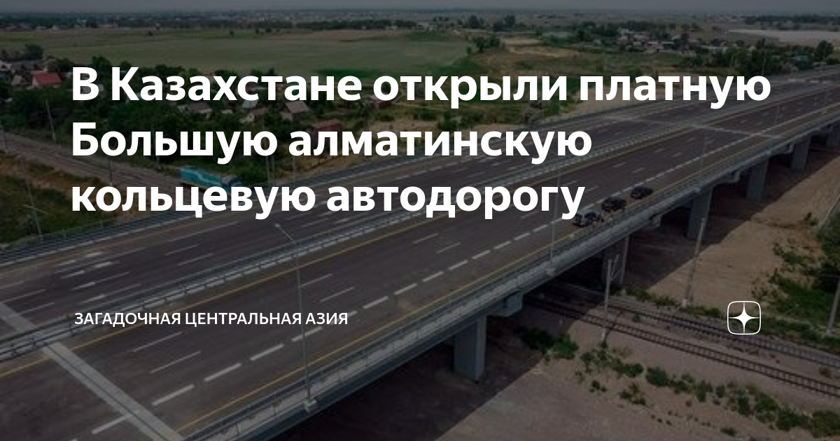 Саратовская кольцевая автомобильная дорога проект