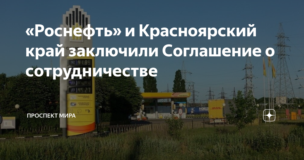 Роснефть международные проекты