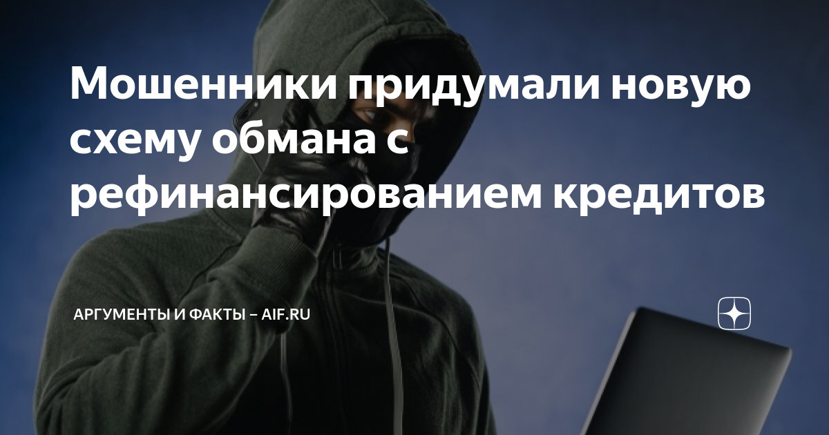 Мошенники придумали новую схему кражи денег с возвратом переводов - KP.RU