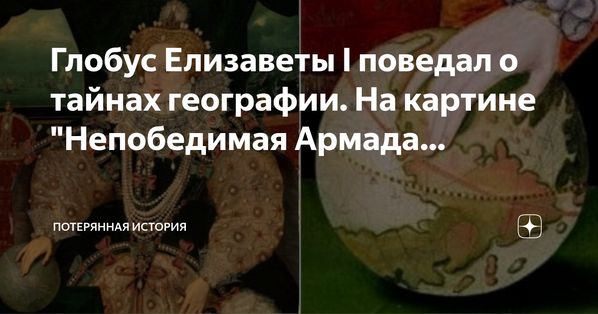Картина непобедимая армада 1590