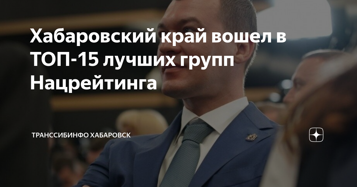 Красноярский край проекты гчп