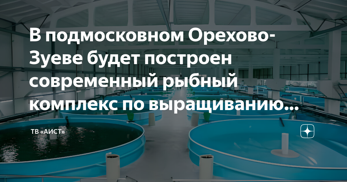 Аксон проект орехово зуево