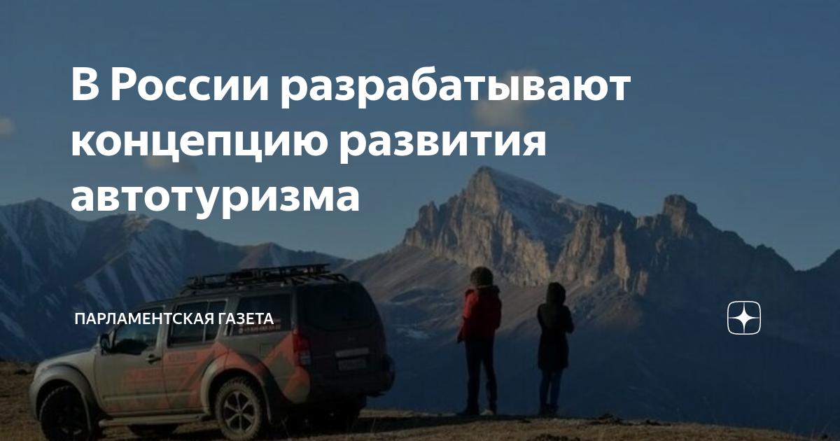 План развития владивостока до 2035