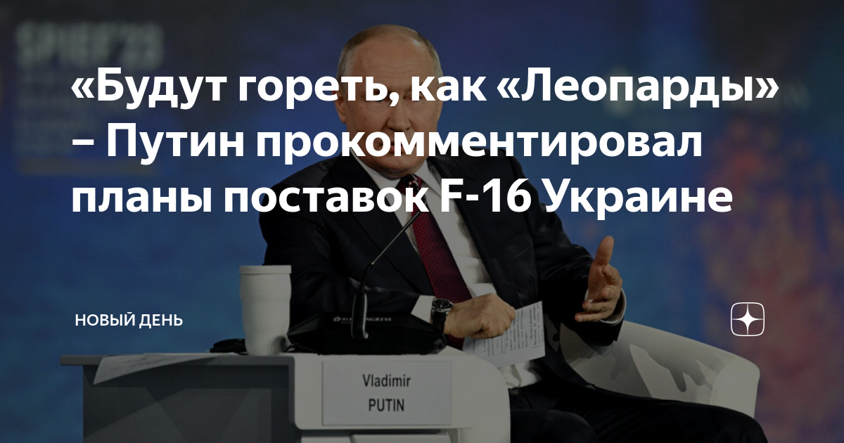 Путин проект масонов