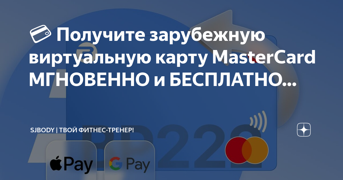 Карта петербуржца apple pay