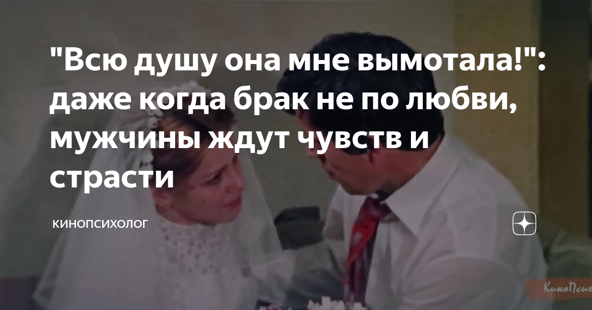 ну вот и все ты замужем теперь кто поет