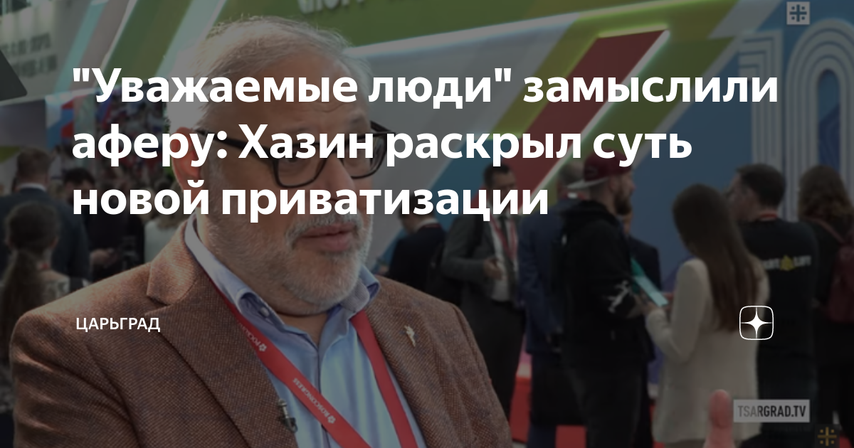 Мария уляшева абс электро. Хазин ргсу. Мария уляшева абс электро. Президент путин и сми. Российская государственная библиотека печать на награждении.