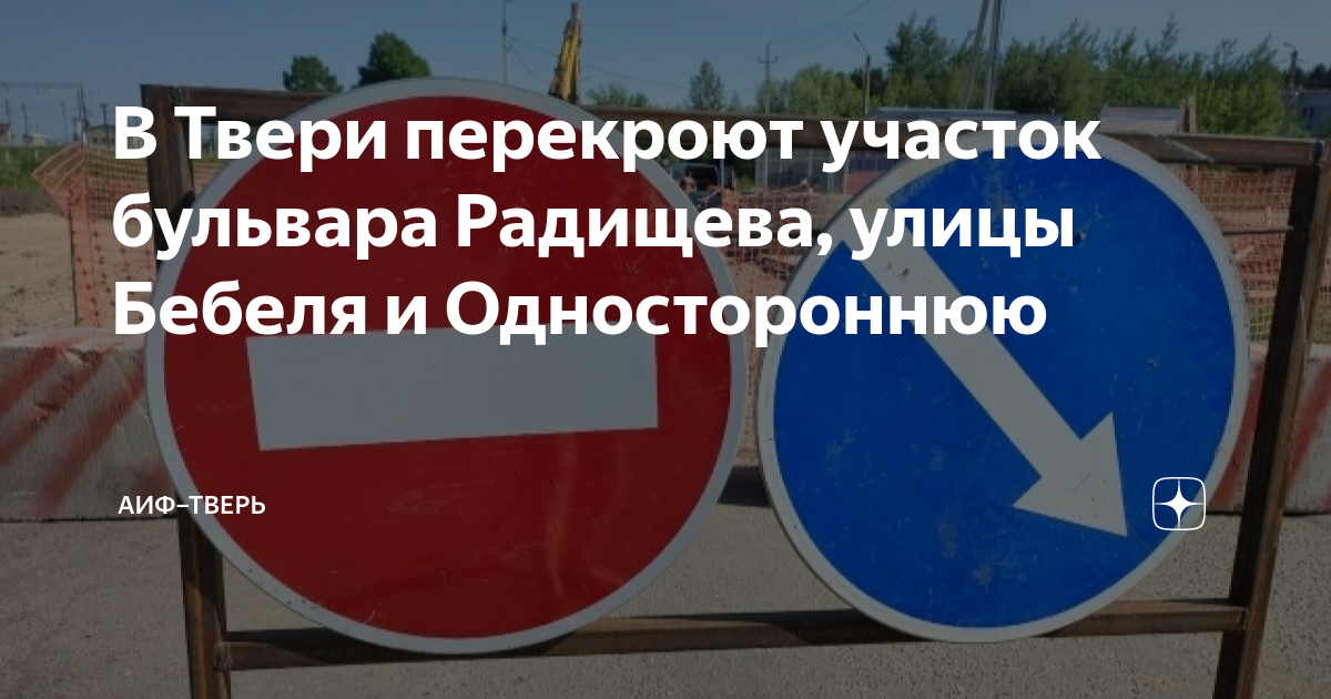 Тверская перекрыта