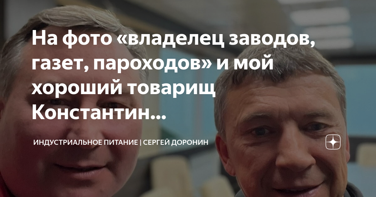 Богатый владелец заводов газет и пароходов 9. Владелец заводов газет пароходов. Владелец завода. Владелец пароходов и заводов газет стих.