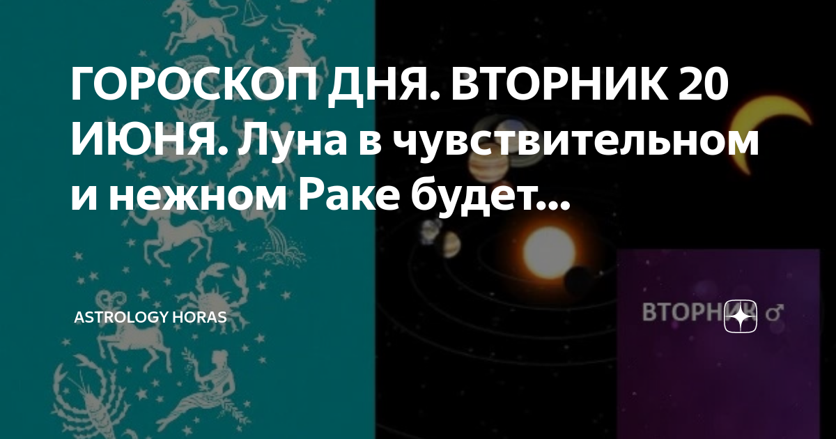 Растущая луна в июне 2024г для стрижки. Луна июнь 2024г. Формы лун в июне 2024 года.