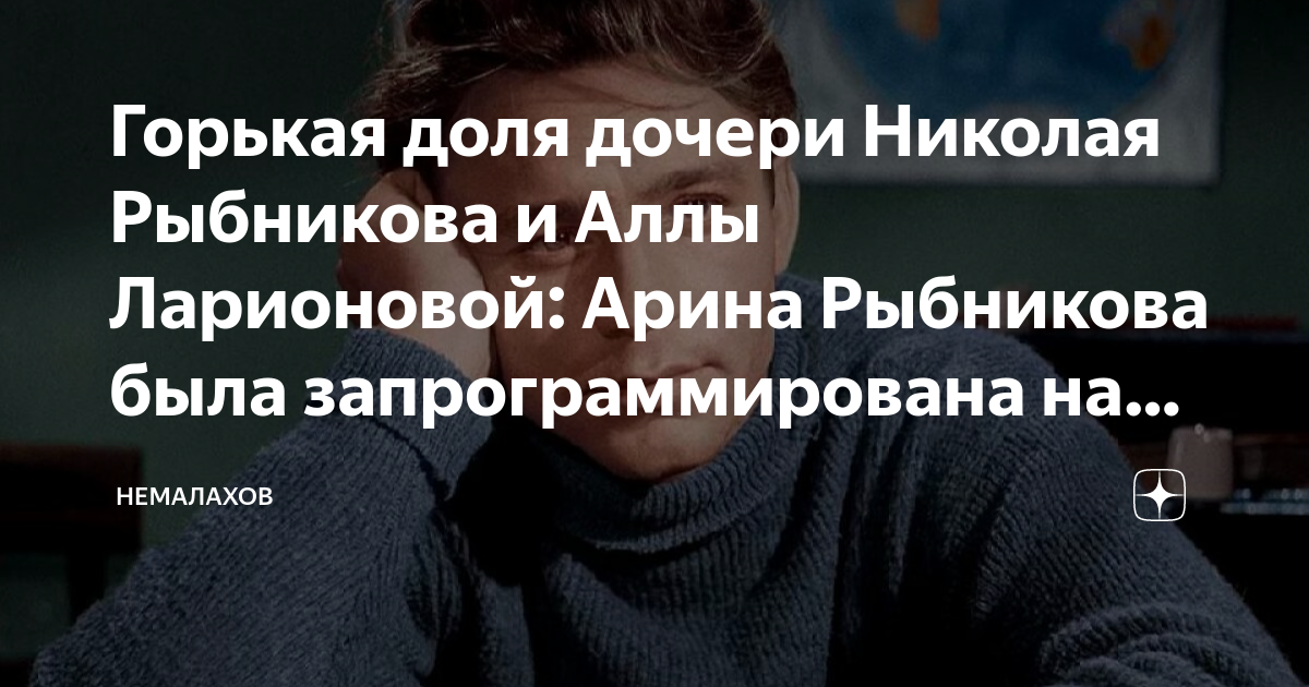 Арина рыбников фото дочь рыбникова Ради детей Ларионова и Рыбников отказывались от полетов на самолетах 7Дней.ру