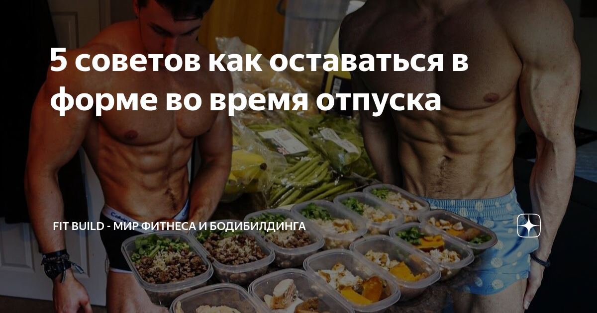 Надо упражняться план не удастся