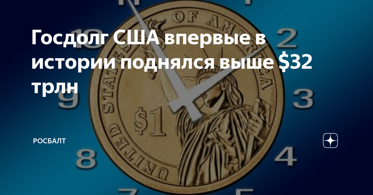 Госдолг сша карта