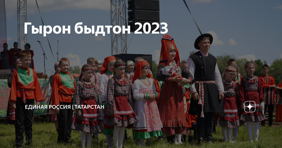 Ноябрь 2023 татарстан