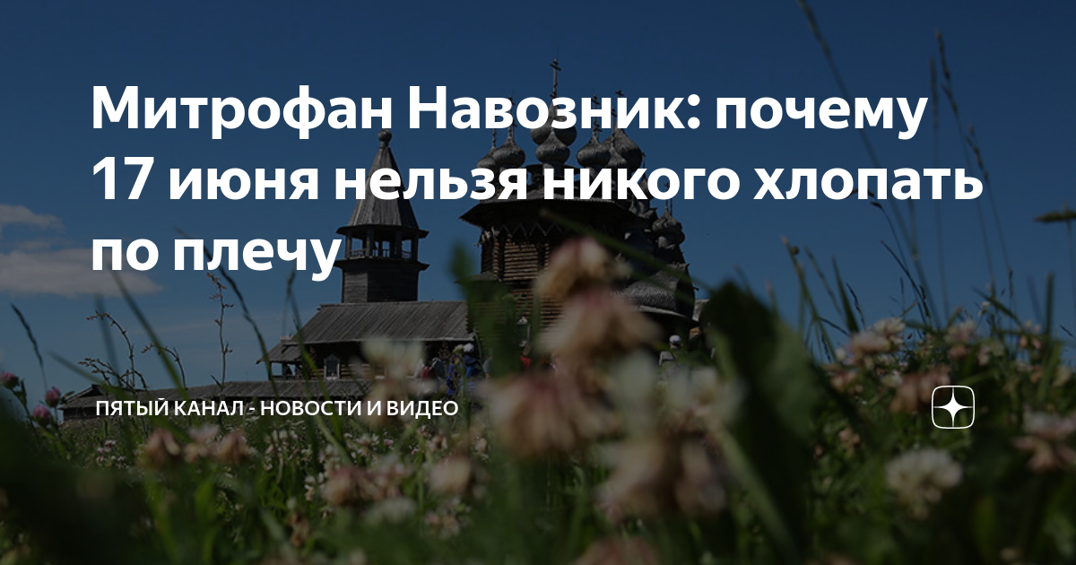 19 июня что нельзя делать