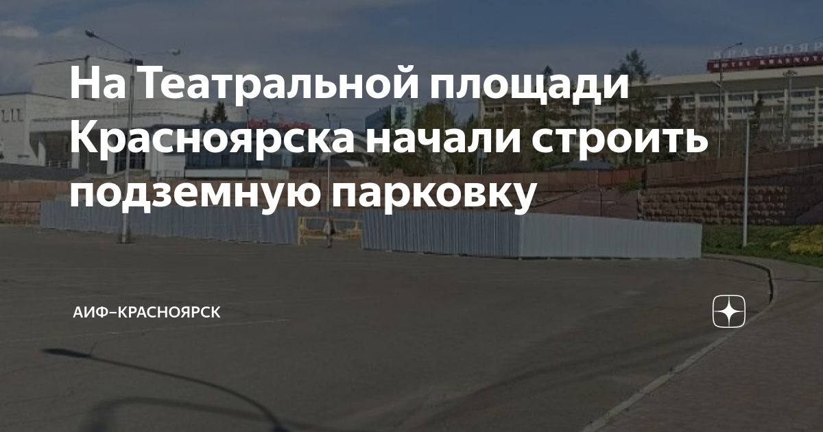 План застройки хмз красноярск