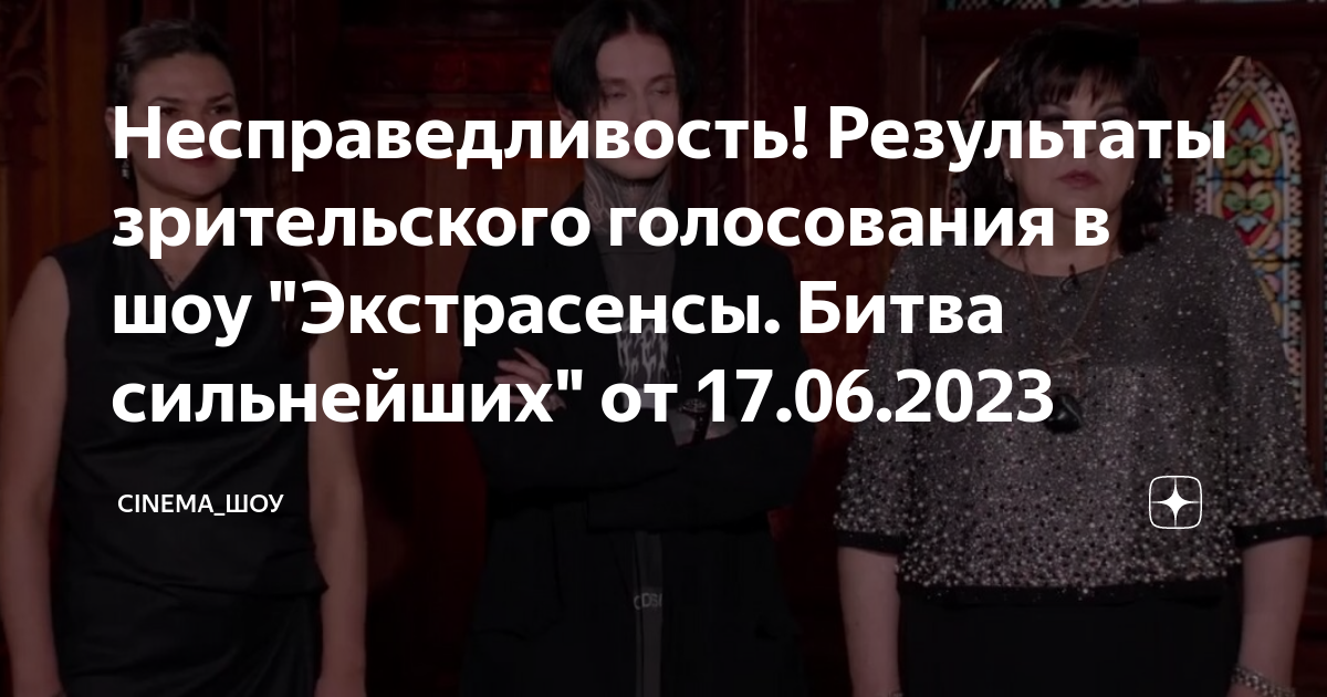 Тнт голосование битва сильнейших 2023 голосовать