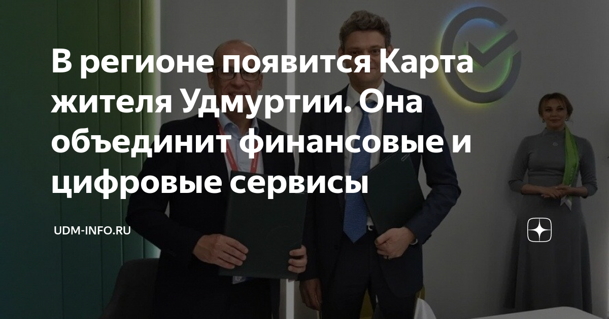 Карта удмурт сюгаил - 86 фото