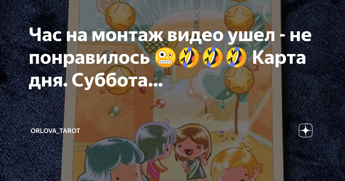 Карта уходит в защиту